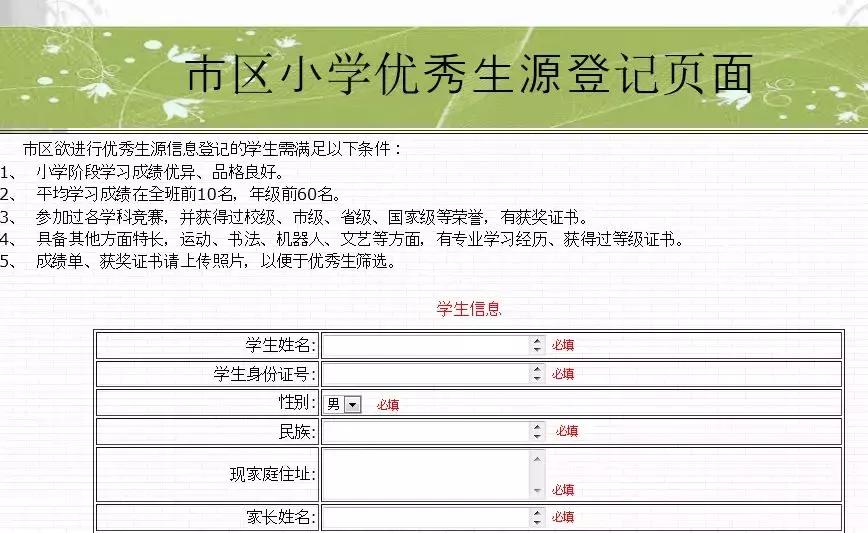 邢台各个学校的小升初咋报名,邢台市小升初的招生标准是什么