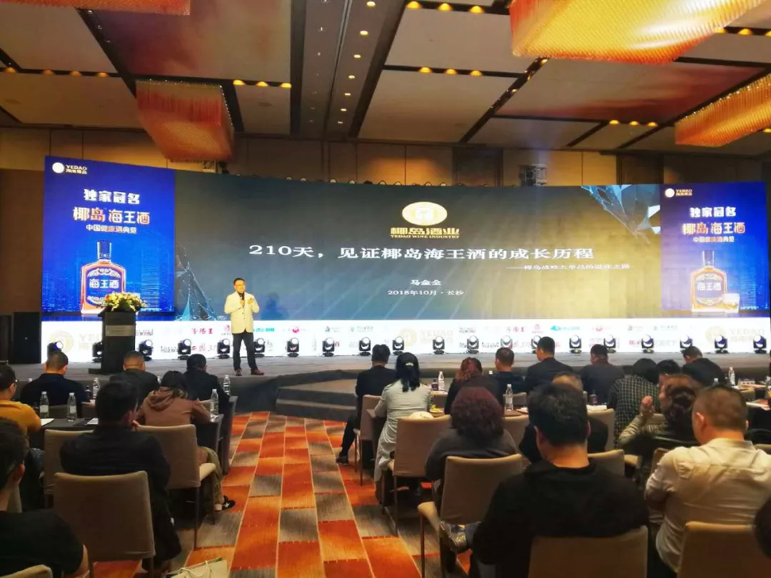 210天“进化论”，马金全和他的海王酒如何“战长沙”？