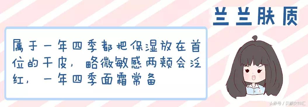 不同肤质面霜,不同肤质适合的面霜美白