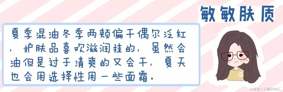 不同肤质面霜,不同肤质适合的面霜美白