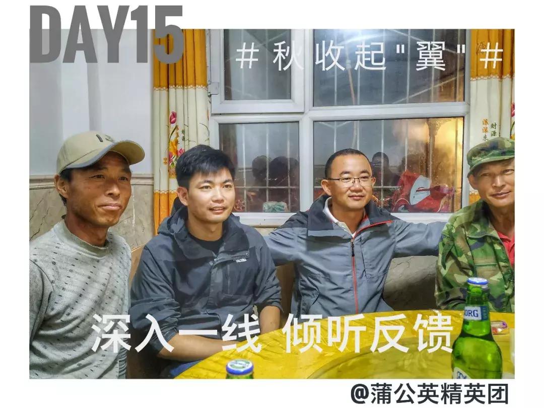 备好酒，听我们秋收起“翼”的故事！