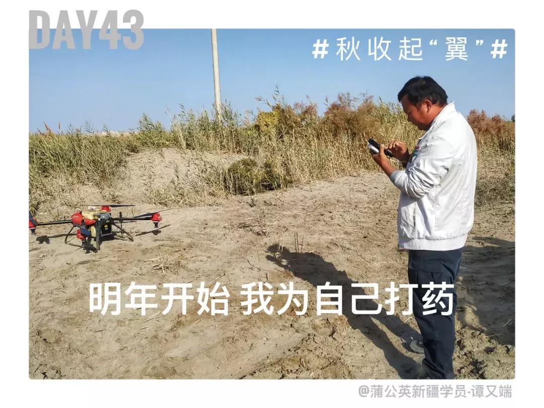 备好酒，听我们秋收起“翼”的故事！