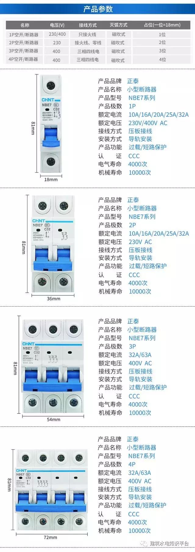 家用空气开关漏电开关正规接线图,空气开关接线正确接法图