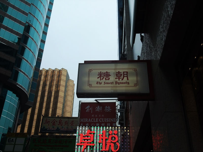 穷驴旅游,港囧游香港