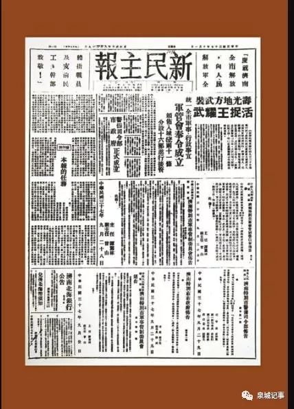 济南解放第一任书记和市长,解放后第一任济南公安局局长