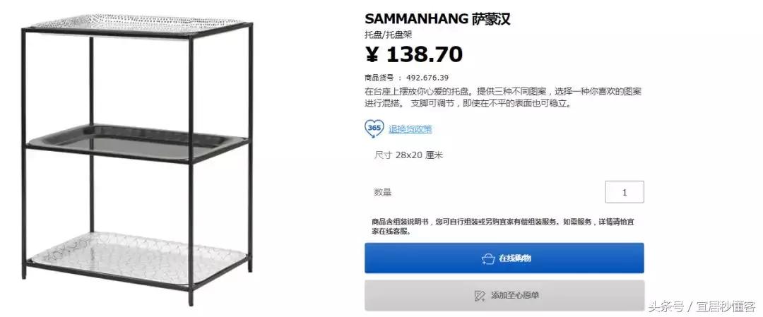 宜家代购北京,宜家代购家具