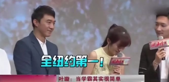 叶璇智商很高吗,叶璇高智商