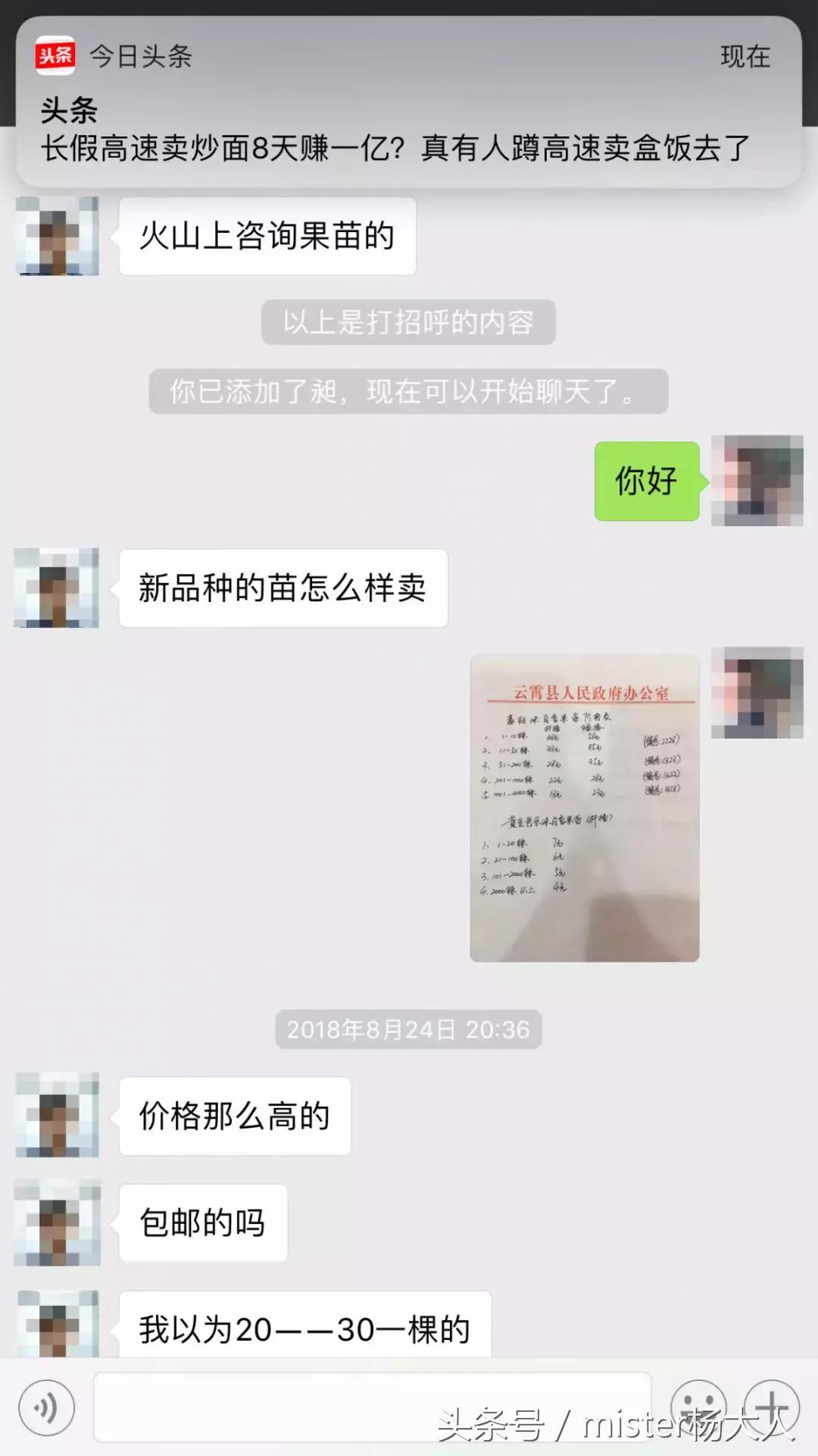 果农短视频销售技巧,果农销售短视频