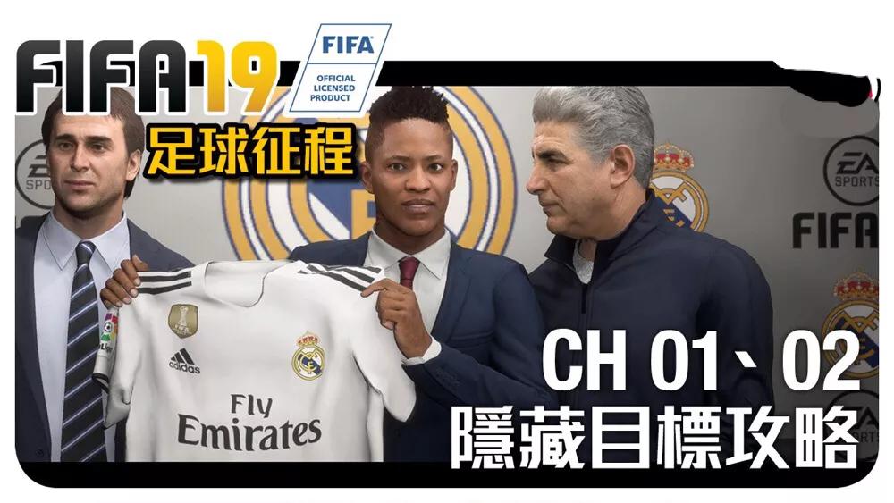 fifa19欧冠之路马竞,fifa19足球征程03