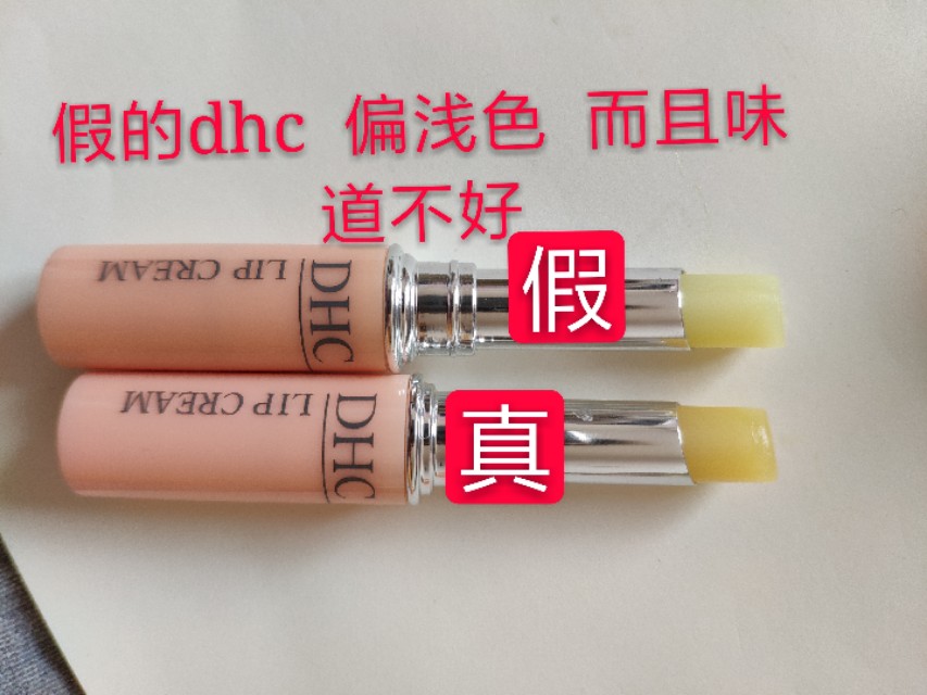 dhc正品如何辨别,dhc销售额