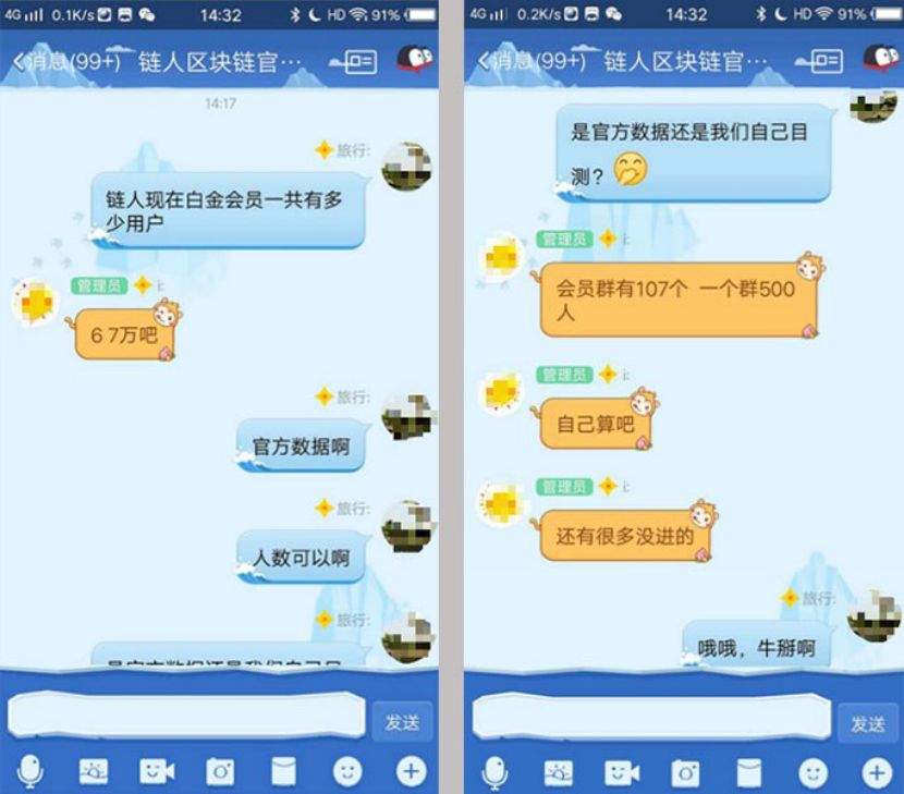 起底“火牛难民”新阵地链人APP：传销式分红引流+变相ICO