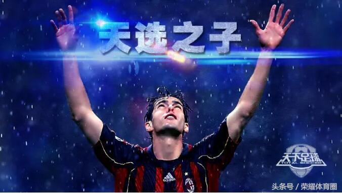 天下足球经典歌曲排行榜,天下足球最经典的音乐