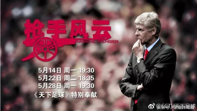 天下足球好听的歌曲有哪些,天下足球听过的歌曲