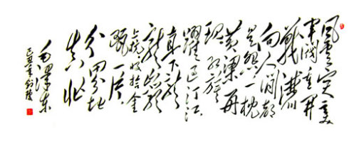 郭剑琼草书视频,郭剑琼毛体书法视频