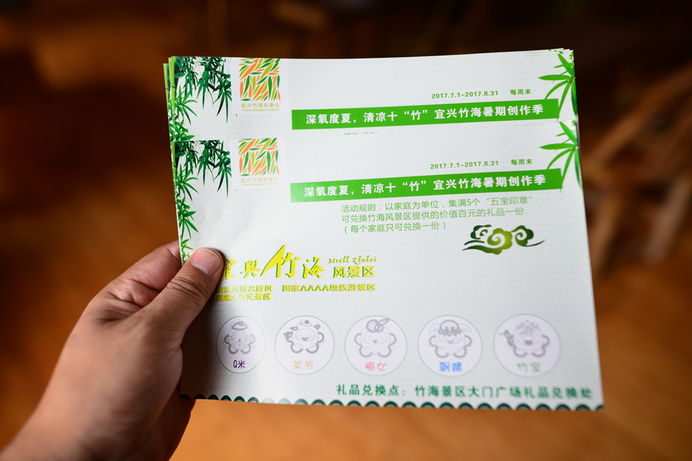 宜兴竹海的风景,推荐一个好的地方宜兴竹海