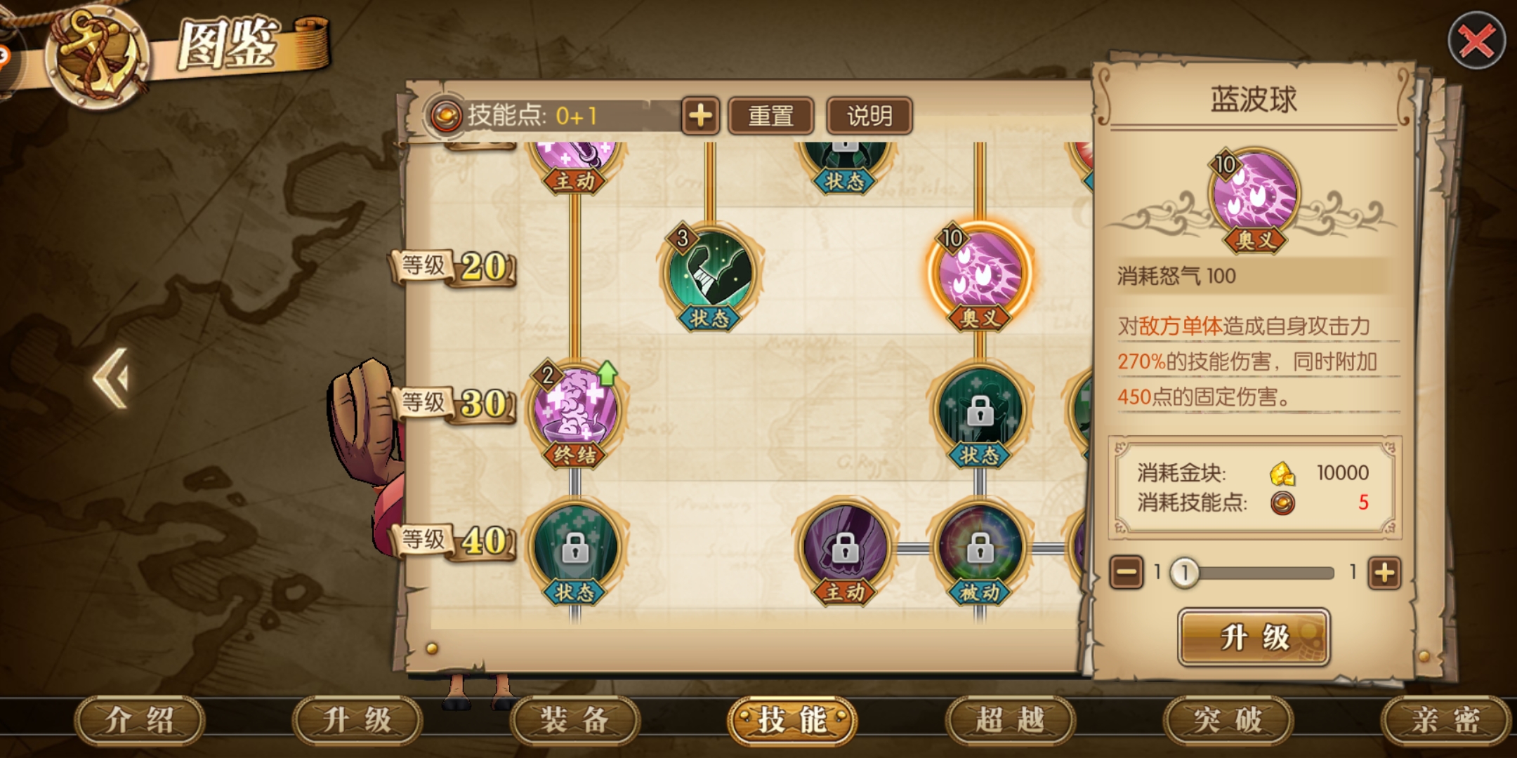 乔巴技能加点燃烧意志,新世界乔巴哪个技能给队友回血