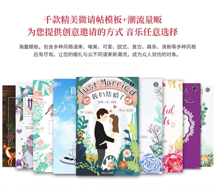 微信喜帖电子请柬怎么制作,结婚请柬制作电子喜帖