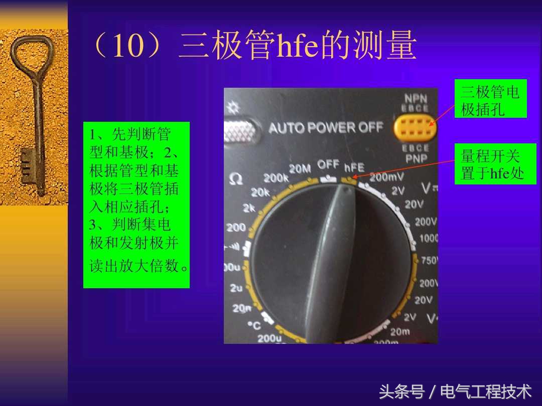 最简单万用表档位使用教程,电工入门基础知识万用表使用方法