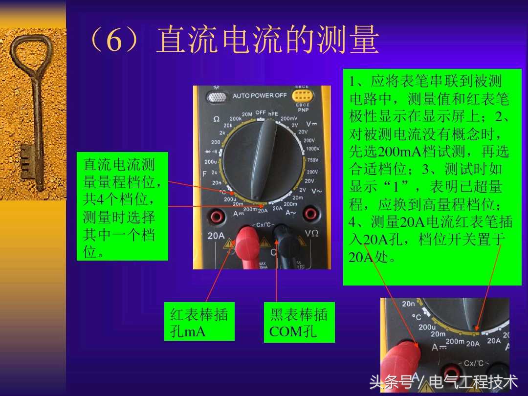 最简单万用表档位使用教程,万用表有哪些档位视频教程
