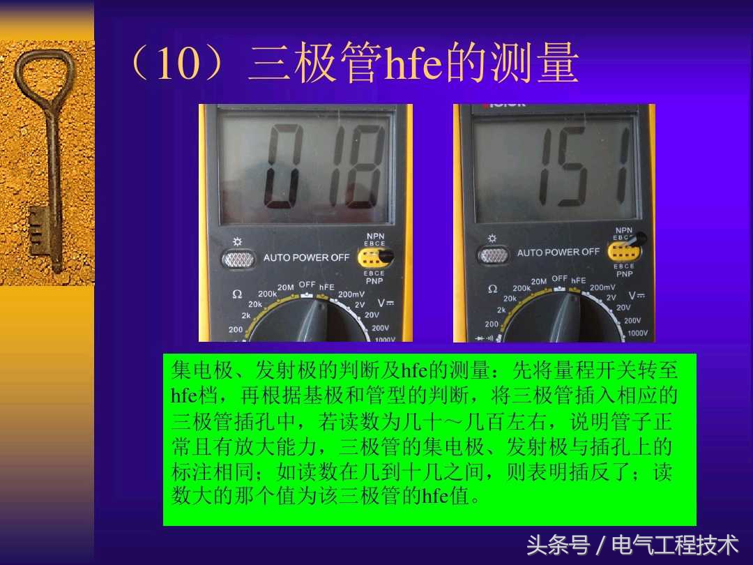 最简单万用表档位使用教程,电工入门基础知识万用表使用方法