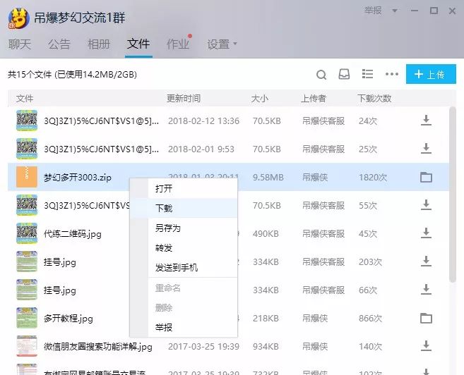 梦幻西游手游电脑版多开教程,多开梦幻西游手游用什么软件
