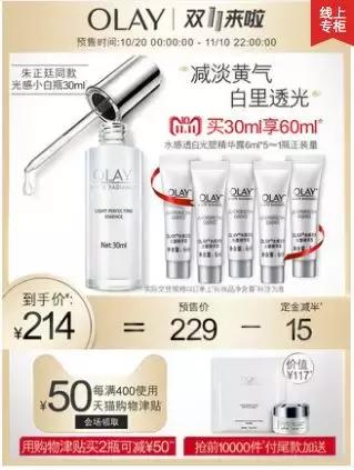 双十一必买清单男士护肤,双十一省钱攻略