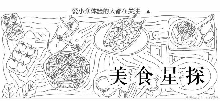 江南重口味里的哲学，迷上孔乙己衷爱的“两碗温酒，一碟茴香豆”