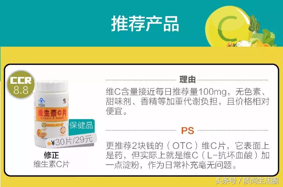 维生素c保健品测评排行榜,18款美白淡斑产品大测评