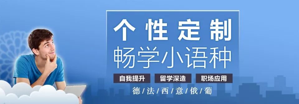 欧风德语培训学校,欧风学德语费用