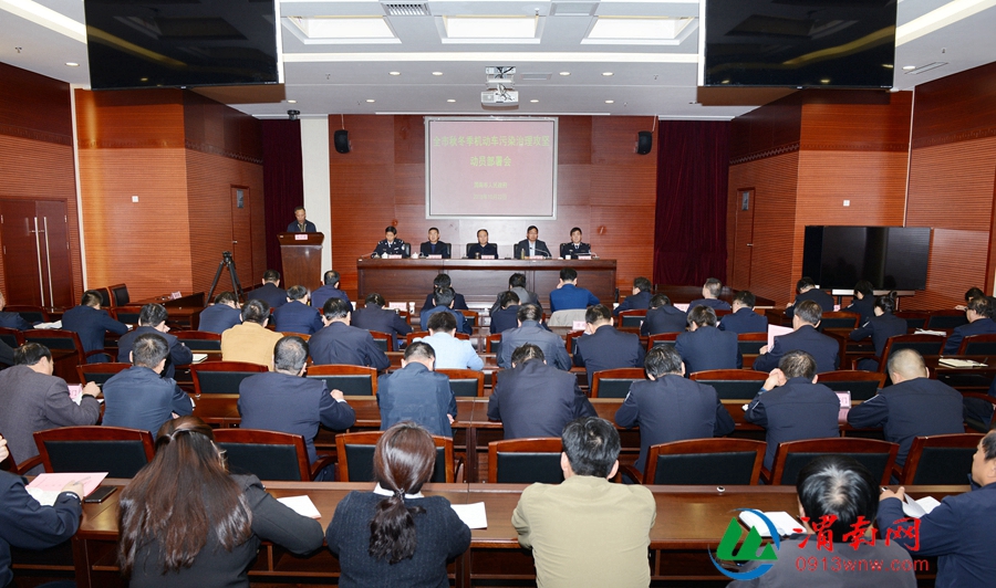 渭南新闻2019年12月20日,渭南新闻10月24日