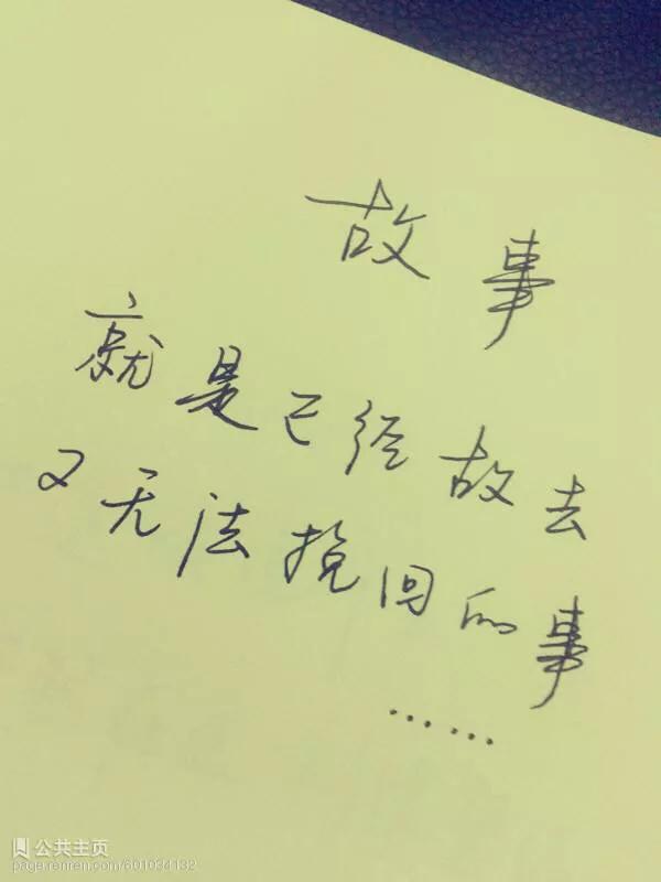 狗屁爱情故事（3）