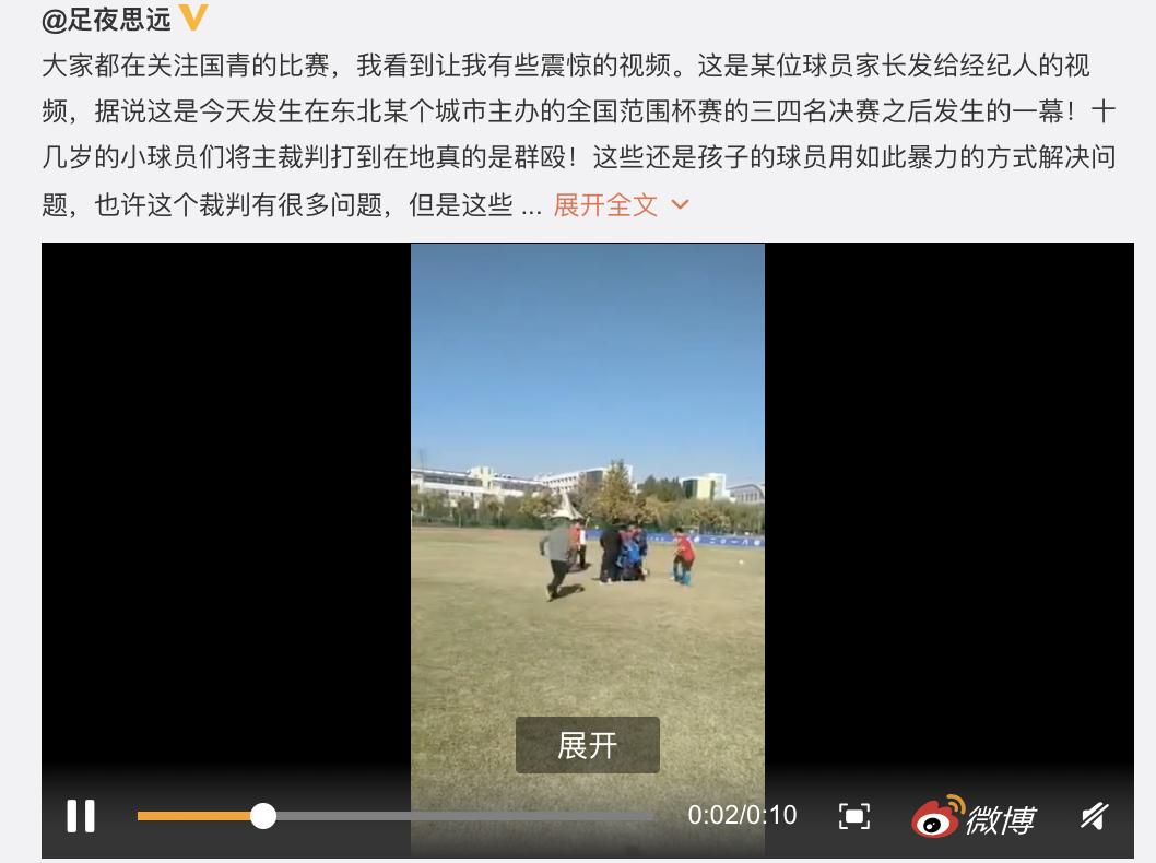 足坛十大丑闻,足坛丑闻曝光