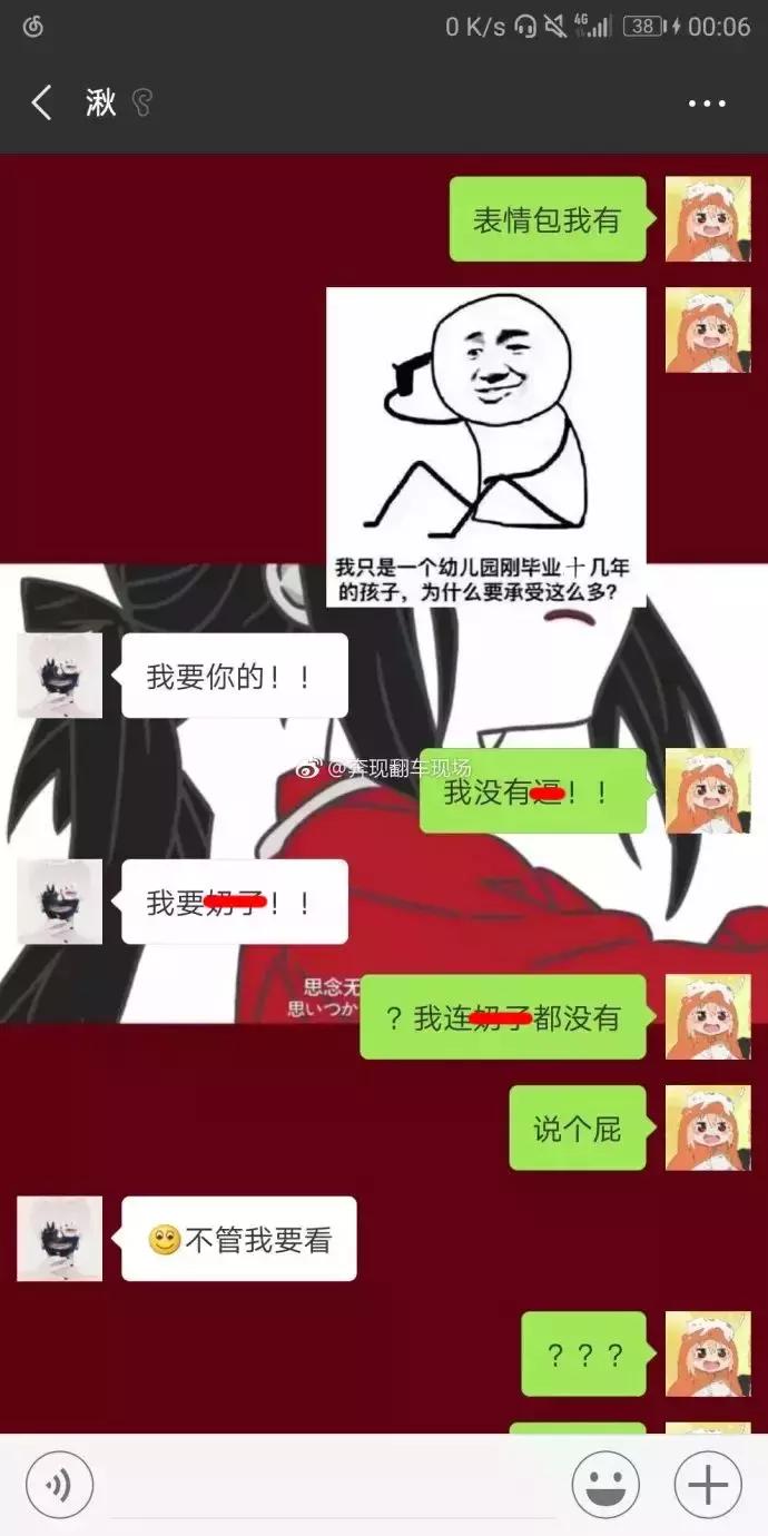 为什么网恋男友就是不给看照片,粉丝求助男票