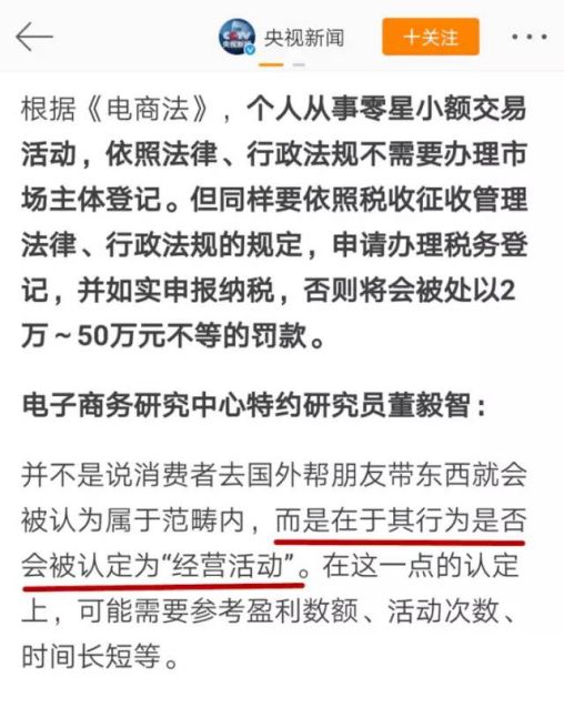 从澳洲帮亲友带礼物回国也要缴税？代购圈瞬间哭天抢地……