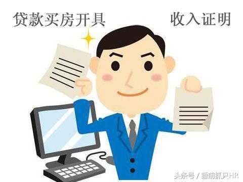 收入证明怎么开范文,收入证明怎么开才能开得更快