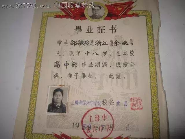 1970年代上海虹口区各中学原址,上海虹口学校1962年