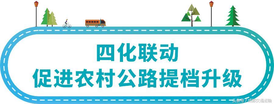 蒲江四好农村路建设,蒲江全国四好农村路示范县