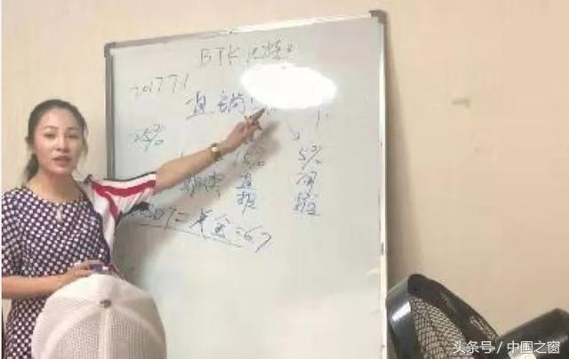 资金盘大帝,中亿国星董事长杜礼宾