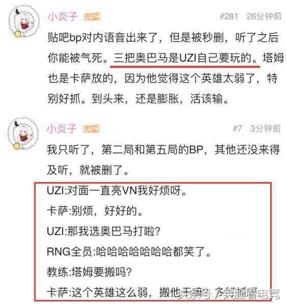 英雄联盟rng输掉比赛,英雄联盟RNG战队赢了吗
