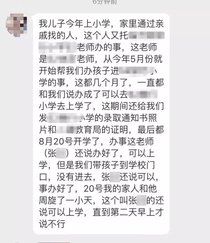 2019年长春办学最新价格“出炉”？二派都已被“套路”？