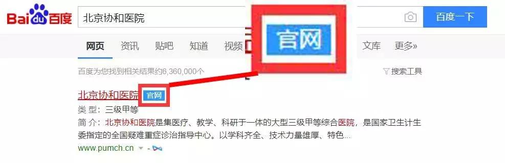 全国2000家协和医院只有3家是真的,中国真正协和医院有几家