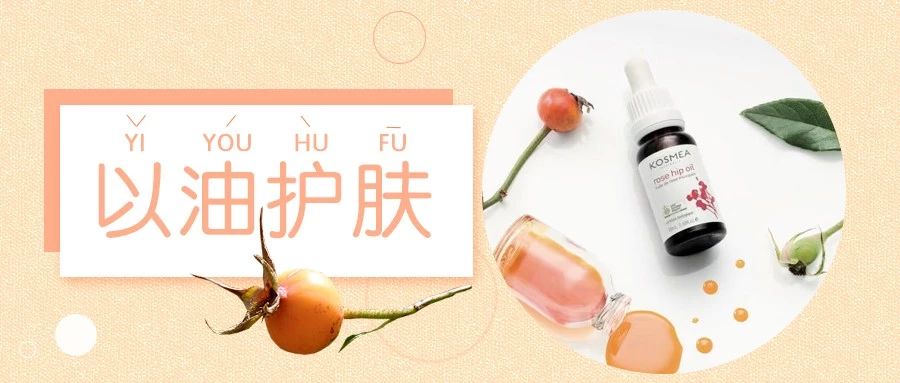 有了这瓶“液体黄金“,今年秋冬注定与干燥、长痘无缘了!