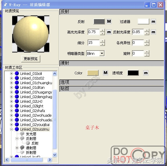 vrayfor3dmax,vray5.1渲染大图参数设置