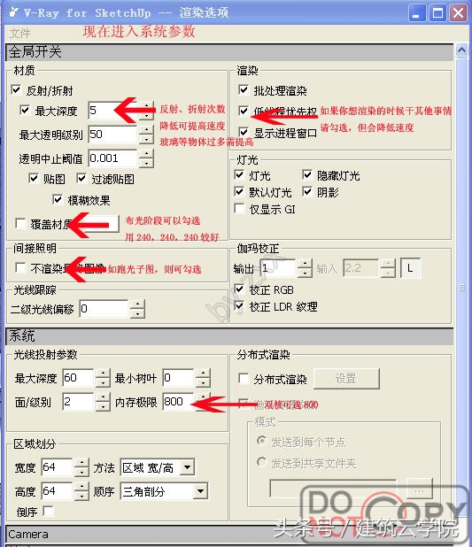 vrayfor3dmax,vray5.1渲染大图参数设置
