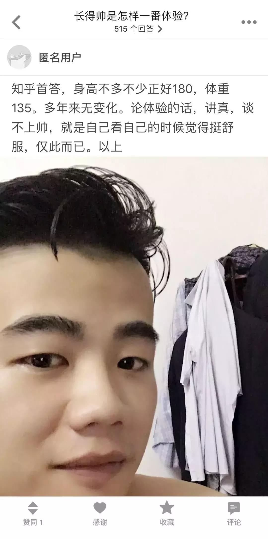 男生长得帅是一种什么样的体验,当男生长得太帅出去是什么体验