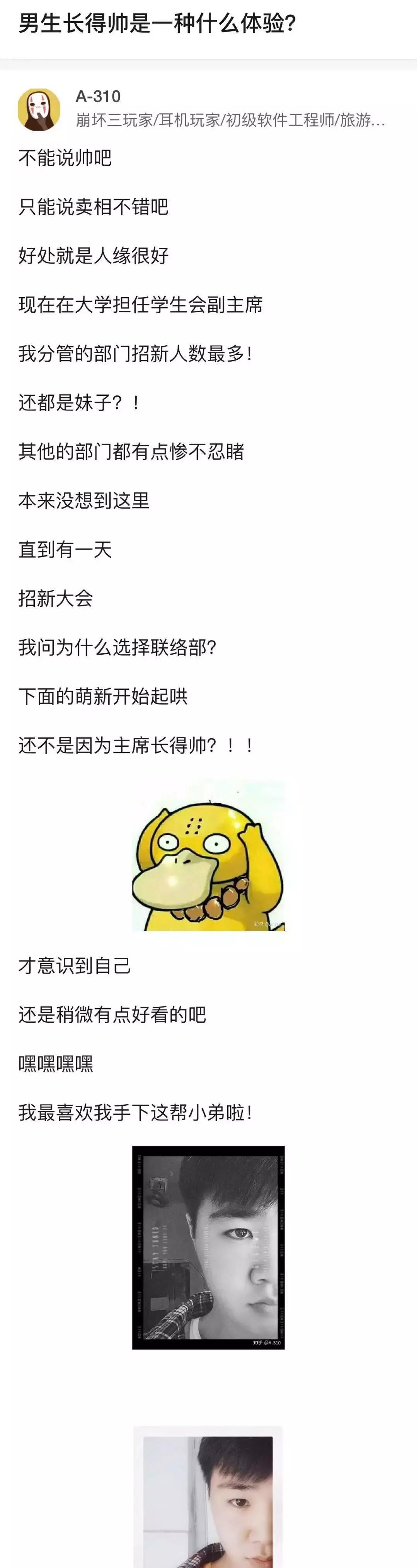 男生长得帅是一种什么样的体验,当男生长得太帅出去是什么体验