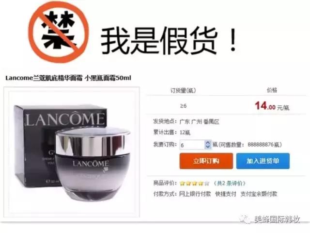 网上便宜的海蓝之谜是假的吗,买到假的海蓝之谜去哪鉴定