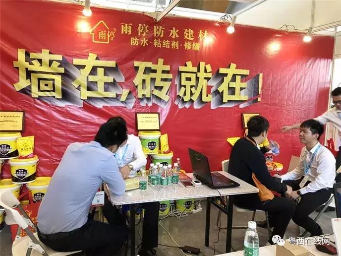 广州雨停防水,广州雨停防水有限公司