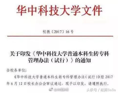 杭州多了新大学，私立学校竟让学生吃霉变食物？北京名校教学改革
