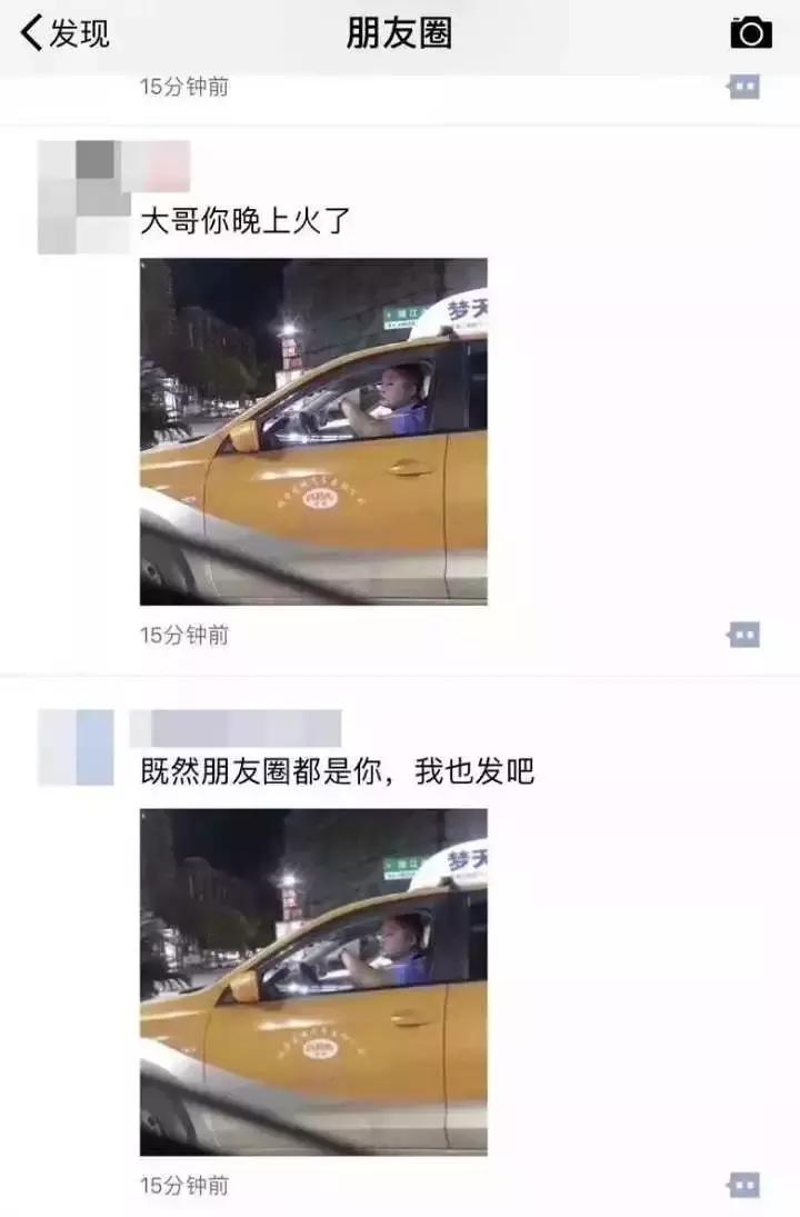 浙江那位开车敷面膜的精致的哥找到了，结果……